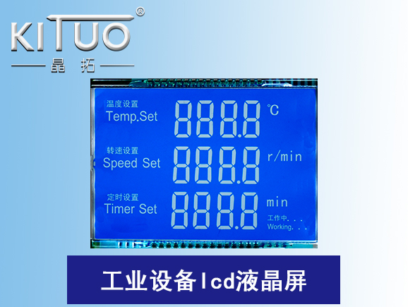 工業設備lcd液晶屏