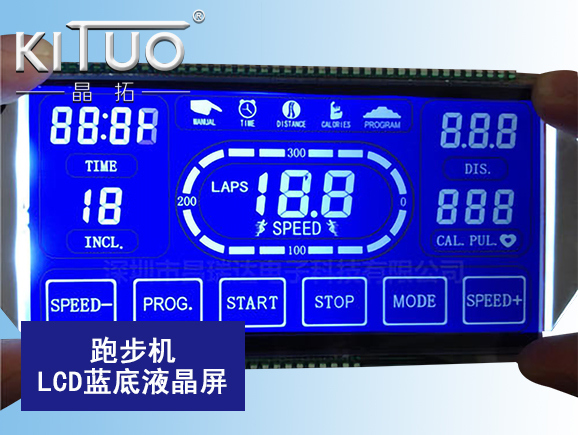 跑步機LCD藍底液晶屏