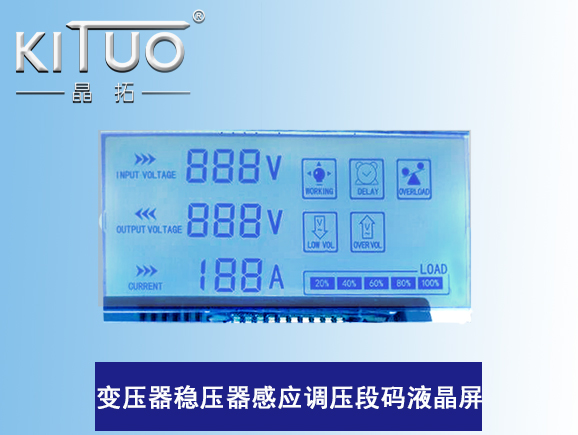 變壓器穩壓器感應調壓段碼液晶屏