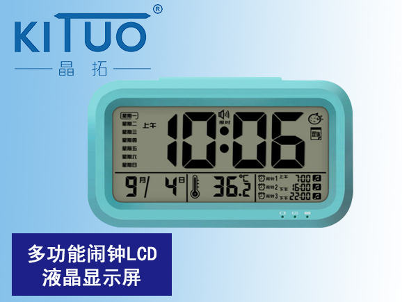 多功能鬧鐘LCD液晶顯示屏