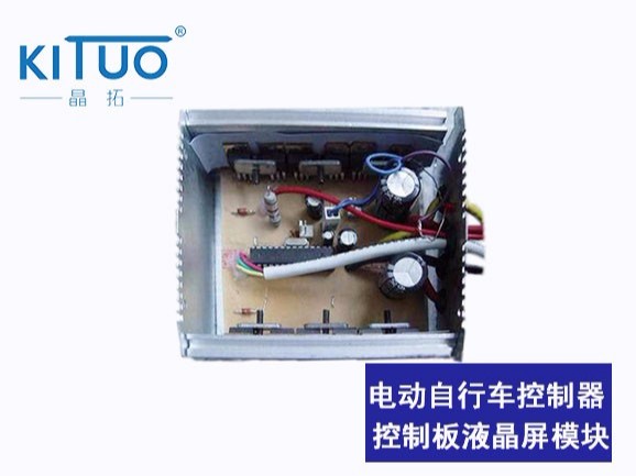 電動自行車控制器開發