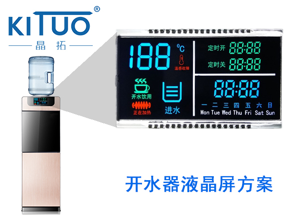 晶拓LCD液晶屏應用于智能開水器2