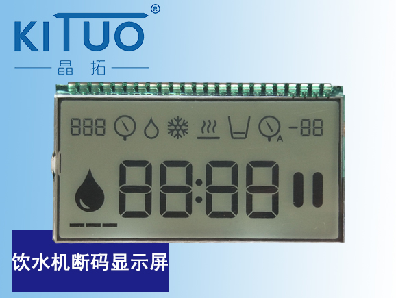 飲水機斷碼顯示屏