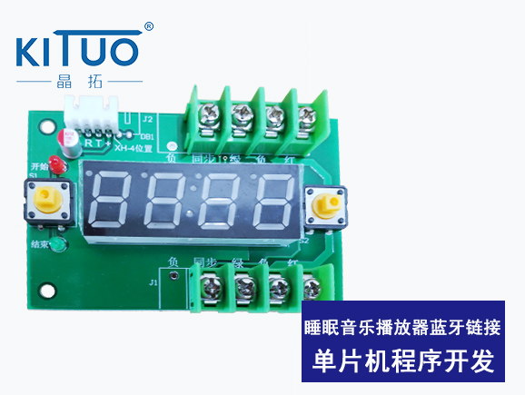 睡眠音樂播放器藍牙鏈接單片機方案